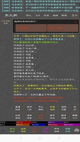人在江湖截图3