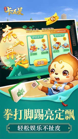 同城游卡五星截图1