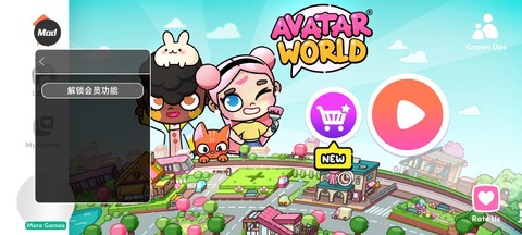 阿凡达孩童世界手游[图1]