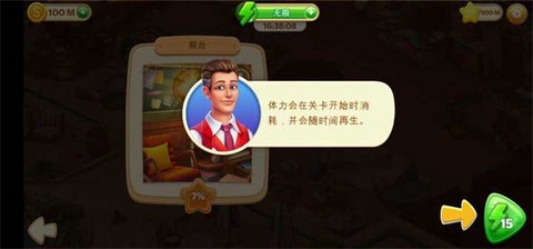 隐藏的酒店[图1]