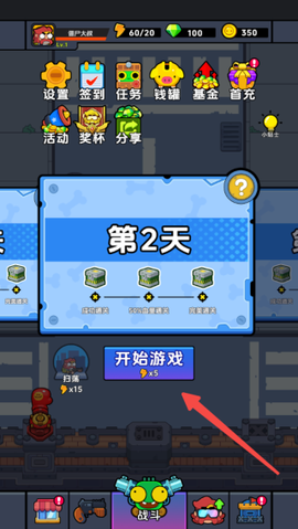 差不多僵尸[图1]