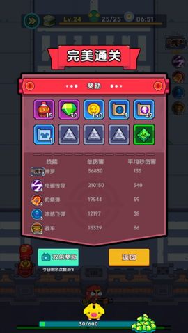 差不多僵尸[图4]