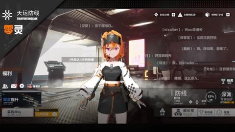 零灵：天运防线截图2