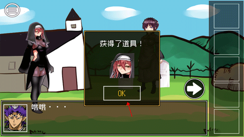 打倒魔王的方法截图3