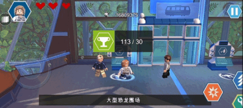 乐高侏罗纪公园截图1