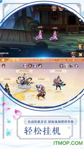 山海搜神记截图2