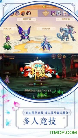 山海搜神记截图3