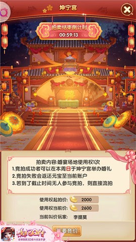 熹妃Q传[图6]