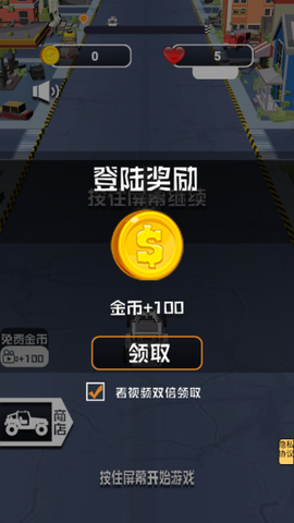 飙车撞僵尸[图3]