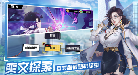 超凡之路截图1