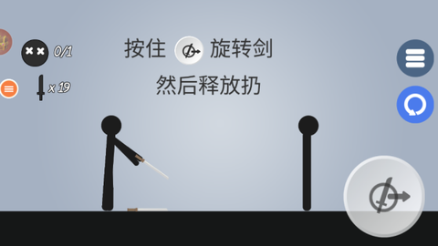 火柴人飞刀大挑战截图2