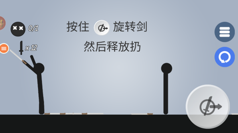 火柴人飞刀大挑战截图3