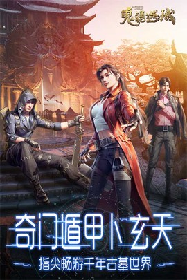 鬼语迷城截图2