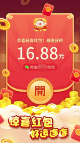 招财消一消截图3