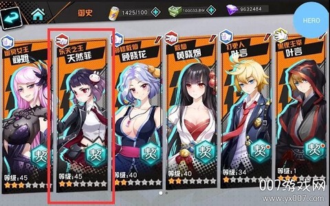 王牌御史截图1