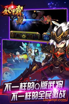 全民口袋争霸截图1