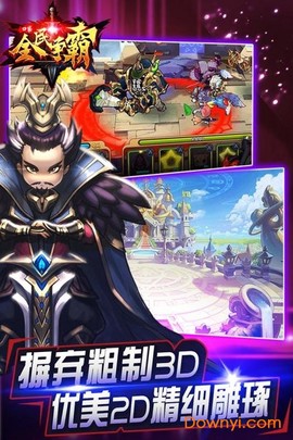 全民口袋争霸截图2