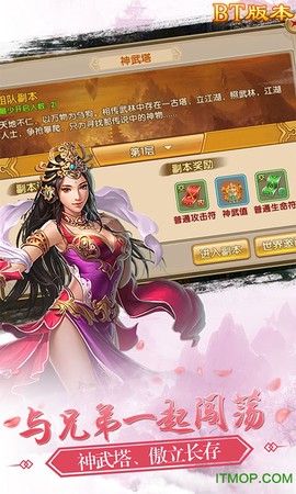 刀剑择天截图3