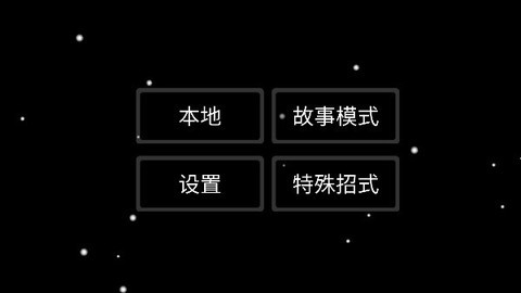 在我们当中太空杀截图3
