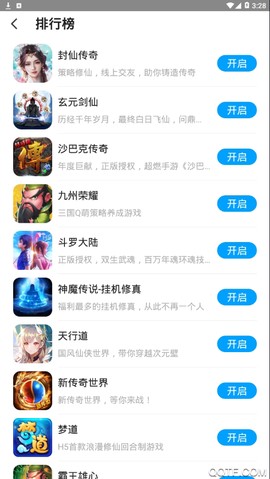 联想小游戏截图2