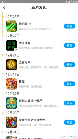 联想小游戏截图3