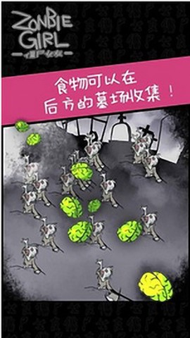 我的僵尸女友截图3