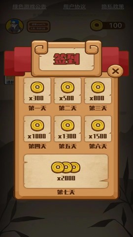 象棋对决截图2