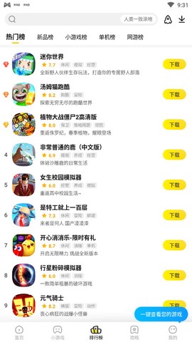 阿米游[图1]