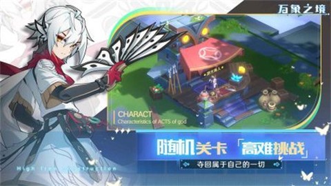 万象之境截图2