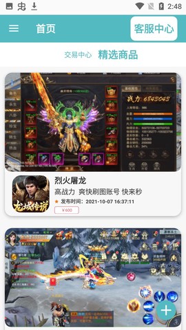 闪云游戏[图1]