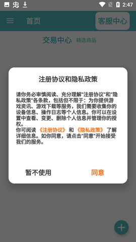 闪云游戏截图1