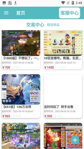 闪云游戏截图2