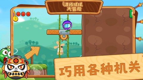漂移球球大冒险截图3