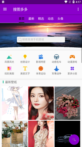搜图多多截图2