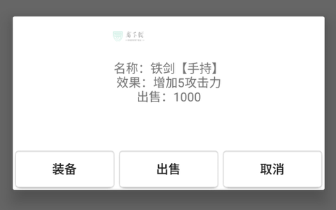 江湖侠奇梦截图1