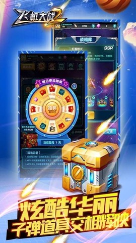 飞机大战2截图3