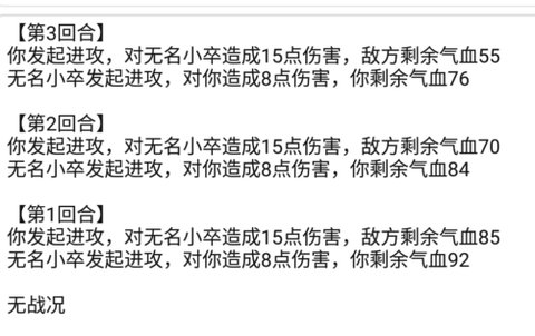 江湖侠奇梦截图3