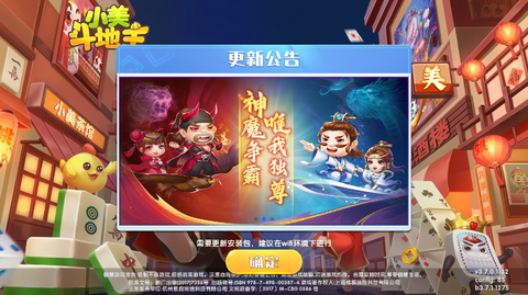 斗地主大亨[图1]