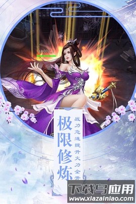 降妖传奇截图1