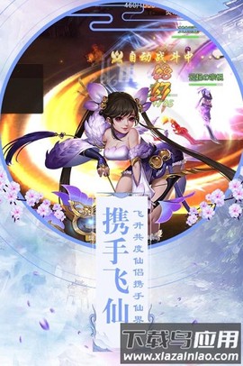 降妖传奇截图2
