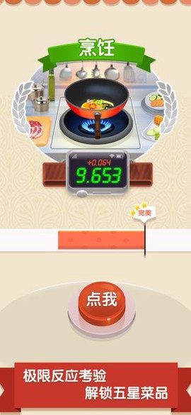 厨神餐厅[图1]