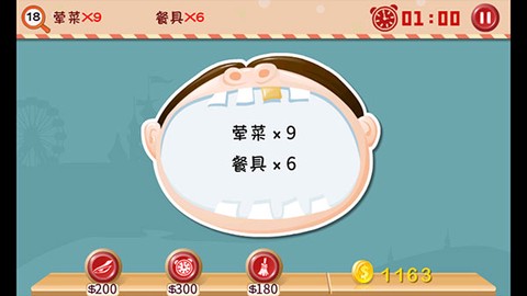 找你妹截图1