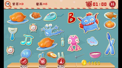 找你妹截图3