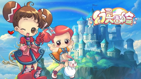 幻灵大冒险[图1]