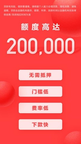 好分期截图2