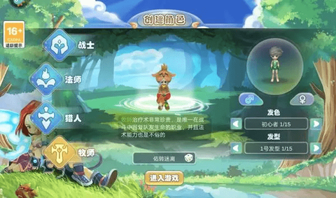 幻灵大冒险截图3