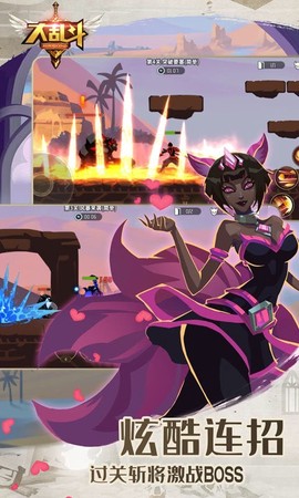 大乱斗截图2