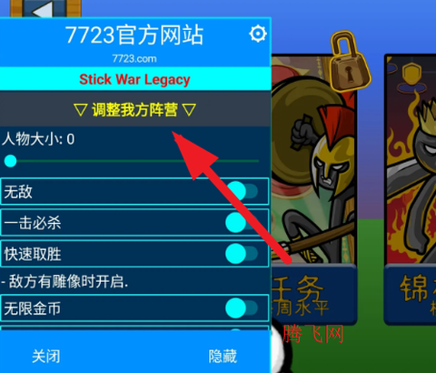 火柴人战争遗产LMH版[图3]