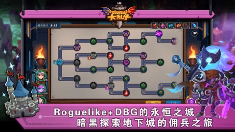 城堡传说大乱斗截图2