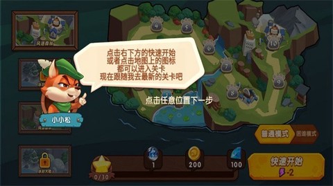 迷你宠物对决截图1